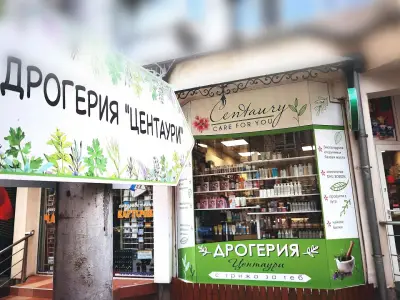 Центаури