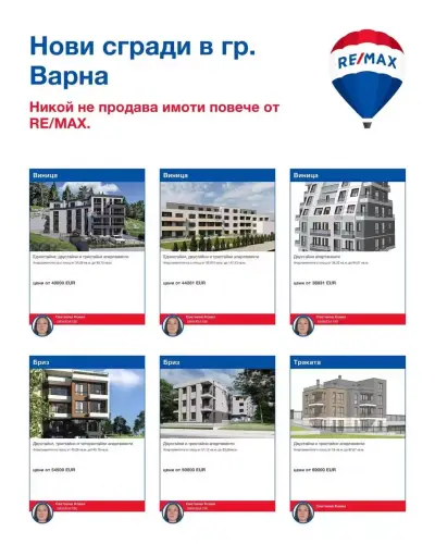 Светлана Коева агент недвижими имоти RE/MAX BY THE SEA