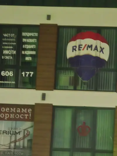 RE/MAX Home - Агенция за недвижими имоти