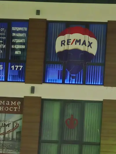 RE/MAX Home - Агенция за недвижими имоти