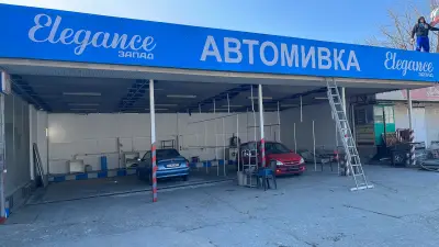 Автомивка