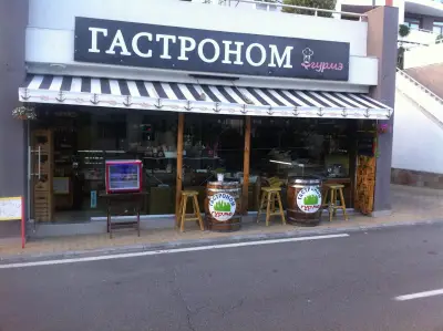 Гастроном Роден Кът
