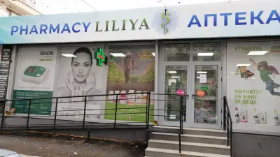 Аптека "Лилия"