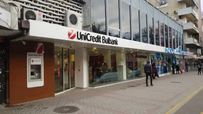 Уникредит Булбанк