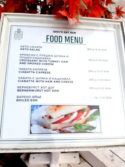 Shiv's Bar & Cafe