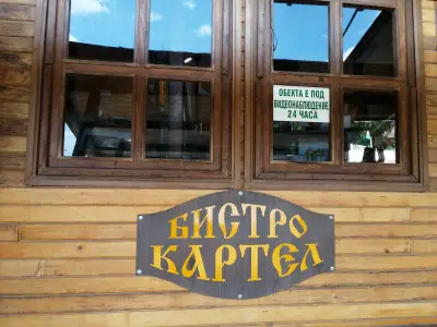 Бистро Картел