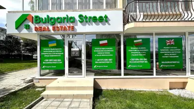 Bulgaria Street Agency