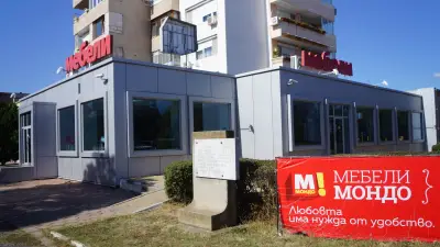 Мебели МОНДО