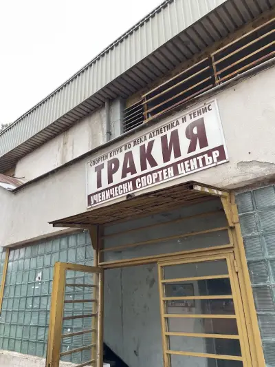 СК Лека атлетика и тенис Тракия