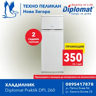 Техно Пеликан 1 - Търговски център Дипломат