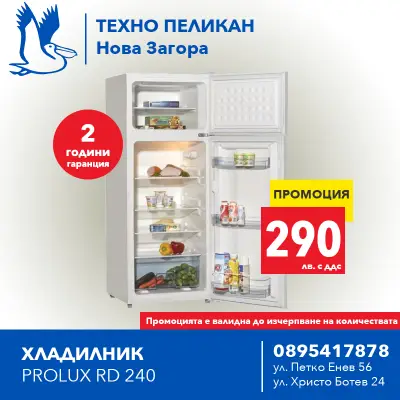 Техно Пеликан 1 - Търговски център Дипломат