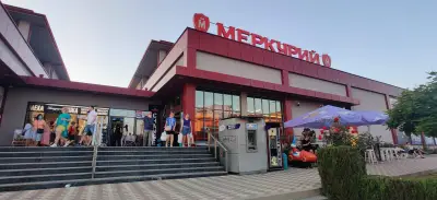 Гранд Маркет Меркурий