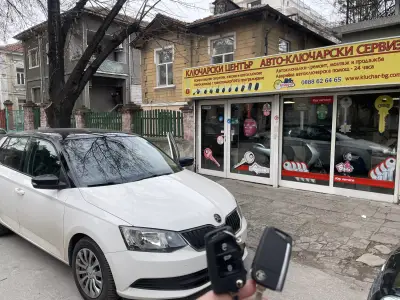 КЛЮЧАРСКИ ЦЕНТЪР ПЛОВДИВ