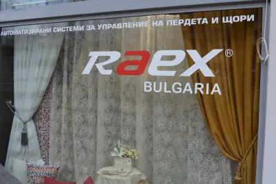 Текстилен дом Уют - Textile Home Витоша