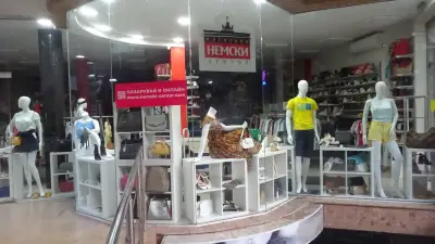 Магазин "Немски център"