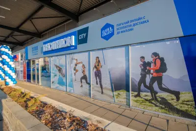 DECATHLON City Lyulin | Люлин