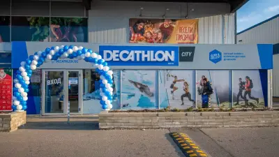 DECATHLON City Lyulin | Люлин | София