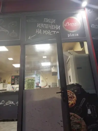 Пицарии Верди