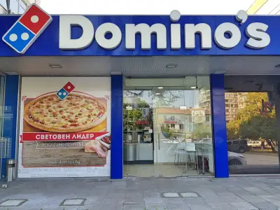 Доминос
