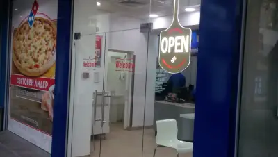 Доминос