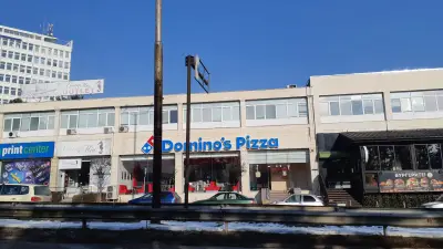 Domino's Pizza - София - Вапцаров