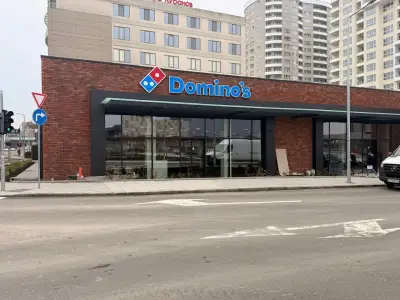Domino's Pizza - Бургас - Пиргос Парк