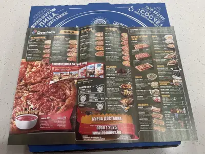 Domino's Pizza - Пловдив - Кършияка