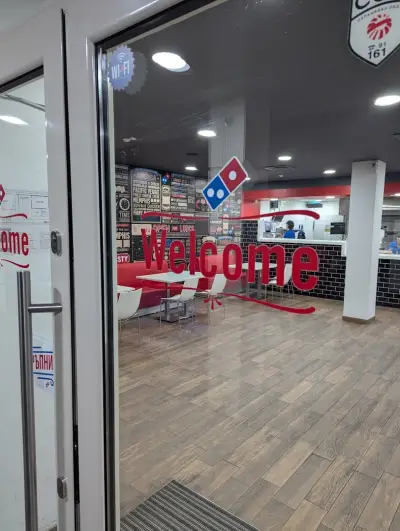 Domino's Pizza - София - Овча купел