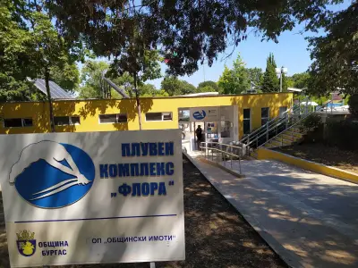 Плувен комплекс Флора
