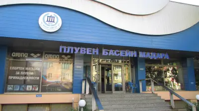 Плувен комплекс на НСА „Васил Левски“ (Плувен комплекс „Мадара“)