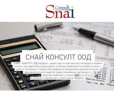 Green Light Sofia Accounting