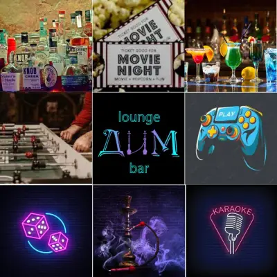 Дим Lounge bar