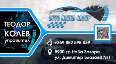 AUTO HAVEN GROUP