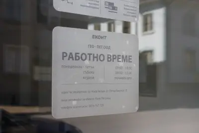 Eконт офис Нова Загора Базара