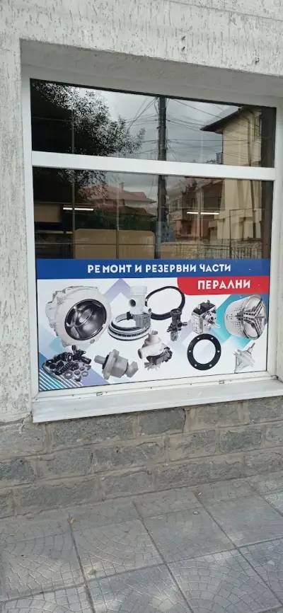 Магазин за електроника ТАХ