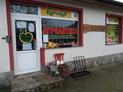 Агроаптека Джамбо 60 ООД