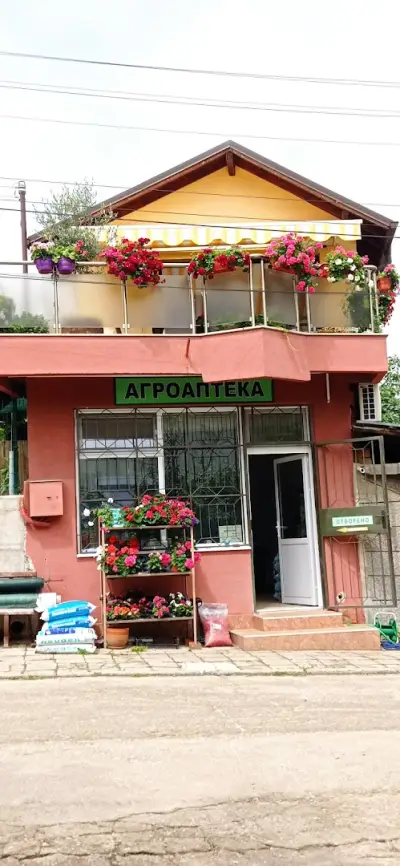 Agropharmacy Belashtitsa | Агроаптека Белащица