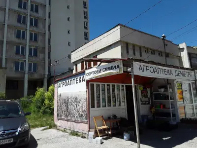 Агроаптека Деметра - Зигойст ЕООД