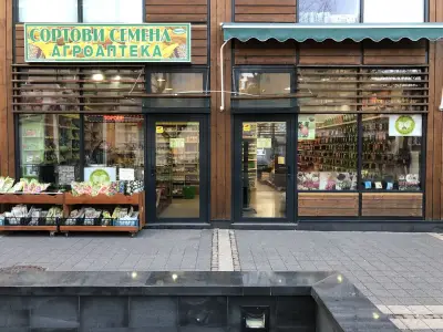 Сортови семена България