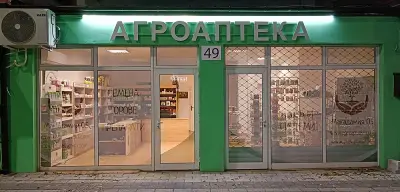 Агроаптека Макадамия 05