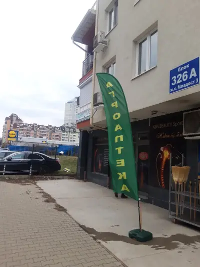 Агроаптека