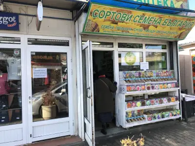 СОРТОВИ СЕМЕНА БЪЛГАРИЯ-СОФИЯ