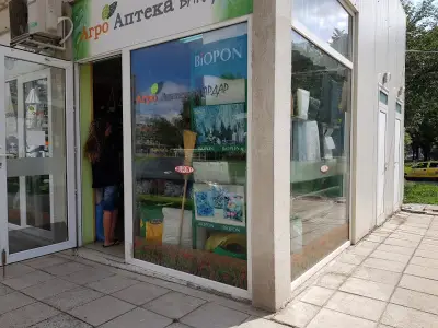Агро аптека Вардар