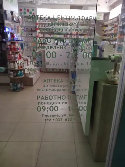 Аптека Калина