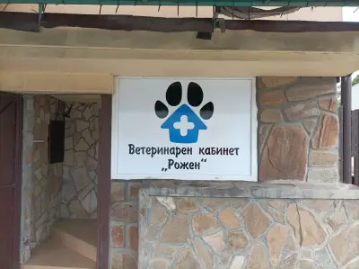 Ветеринарен кабинет Рожен