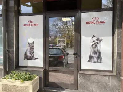 Ветеринарен център "ХомеоВет" / HomeoVet veterinary service