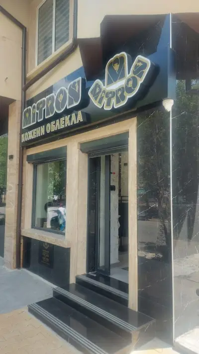 МИТРОН ЕООД