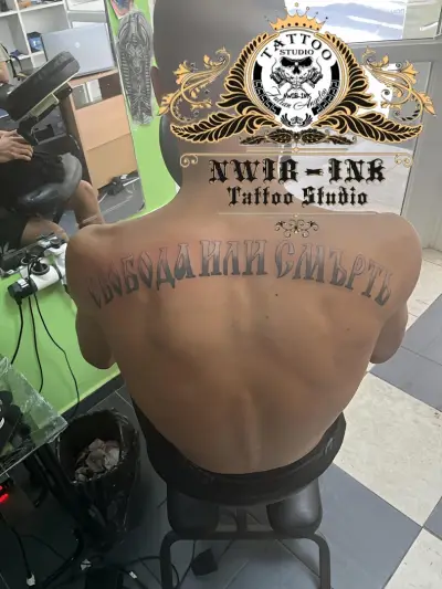 NWIB-ink Tattoo Studio | Реализъм | Черно и Бяло | Траш Полка | Япоски Стил | Цветни Татуировки