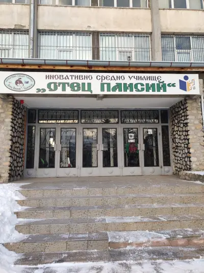 СУ "Отец Паисий"