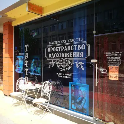 Tattoo Studio "Space of Inspiration"